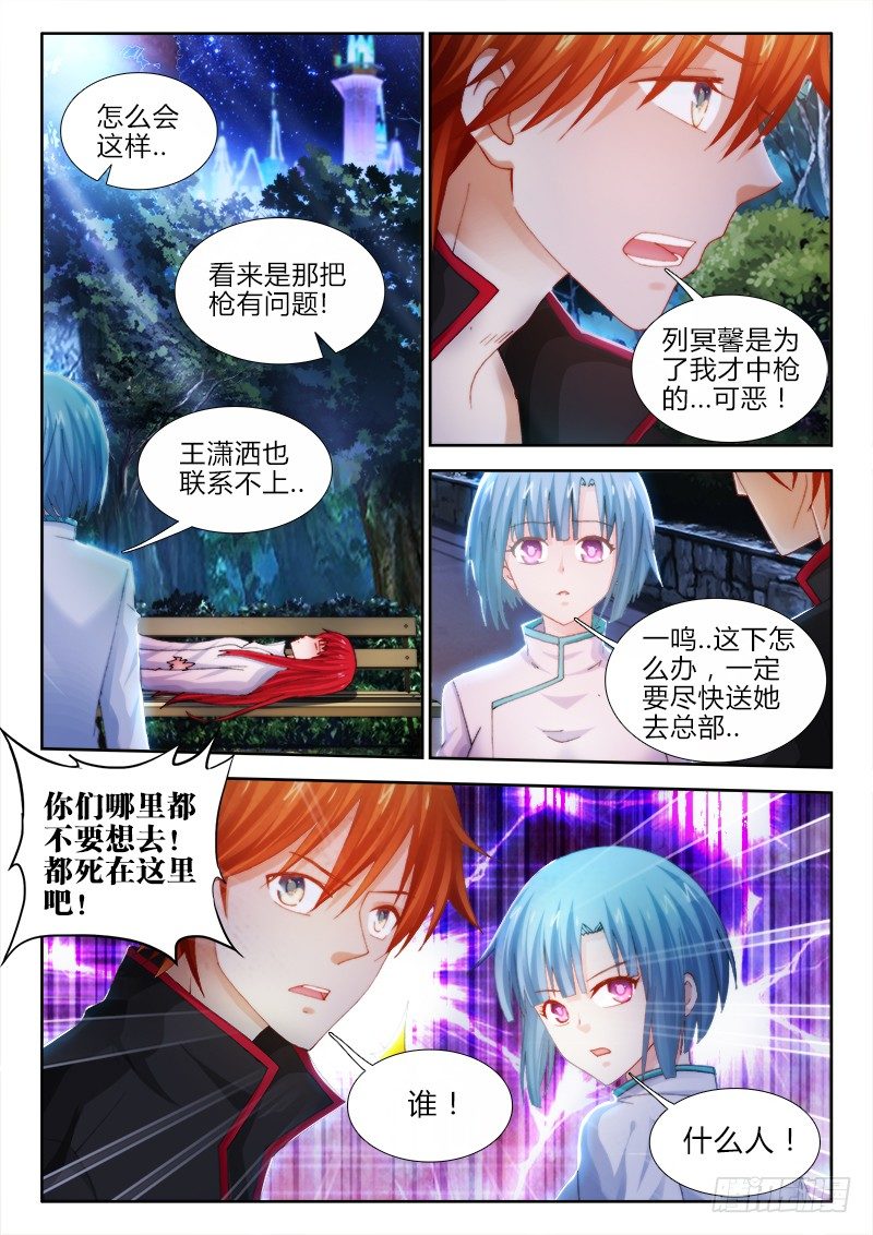 84、风暴前夕-第84话