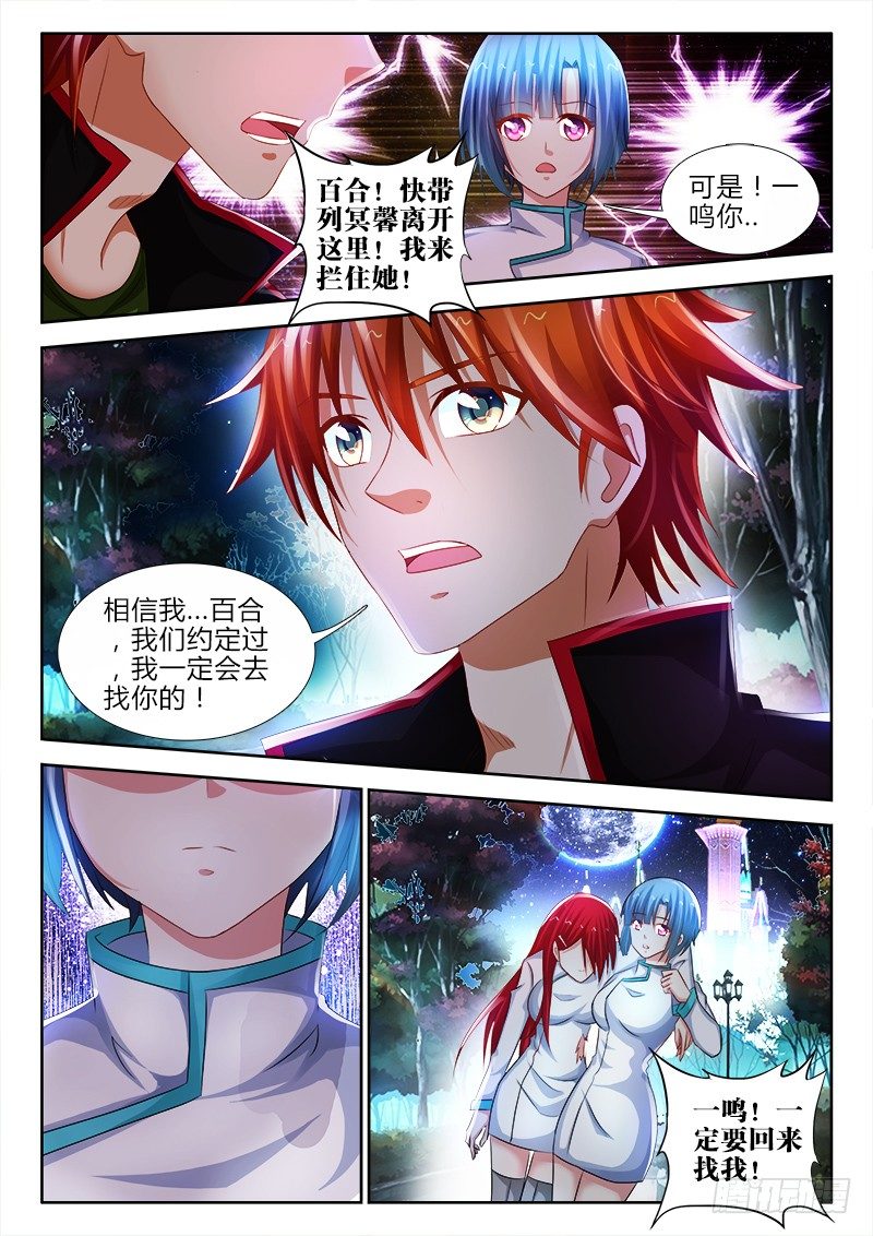 84、风暴前夕-第84话