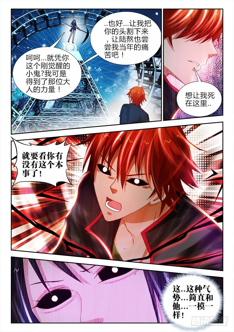 84、风暴前夕-第84话
