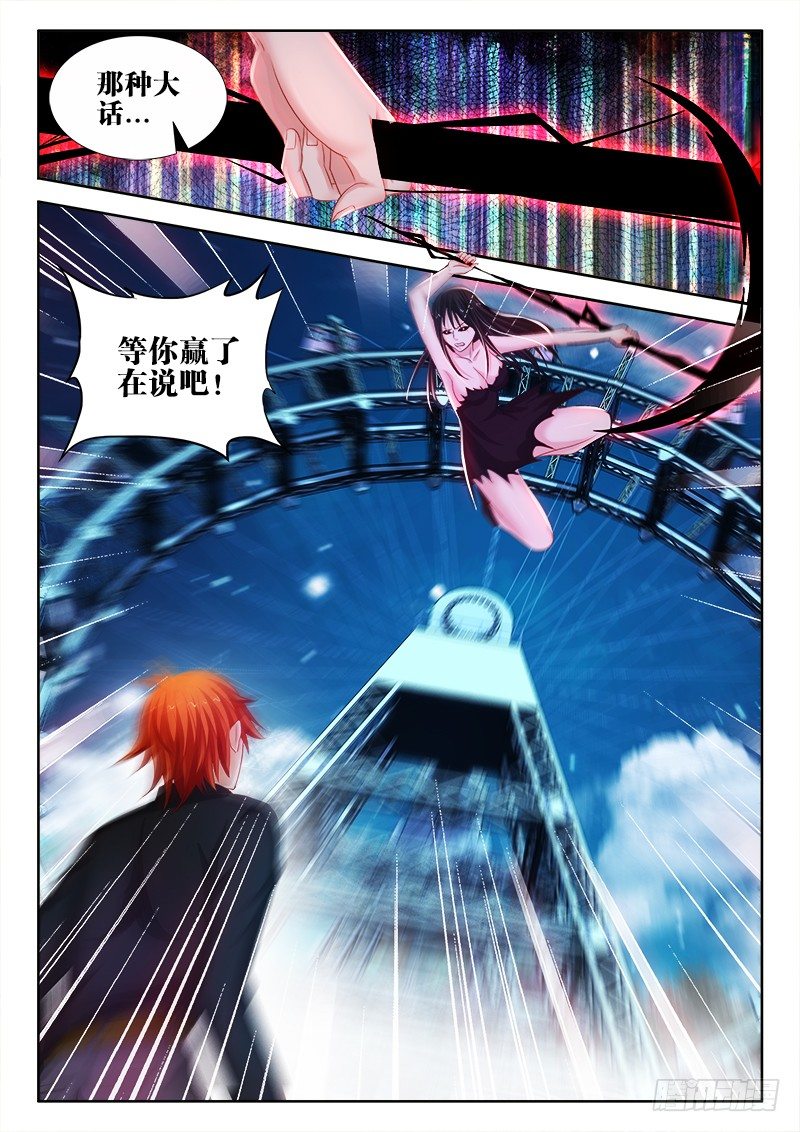 84、风暴前夕-第84话