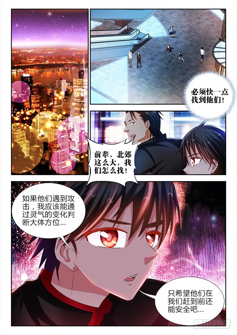84、风暴前夕-第84话