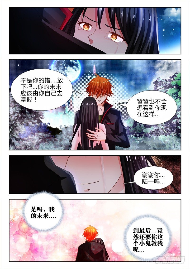 86、真心为你-第86话