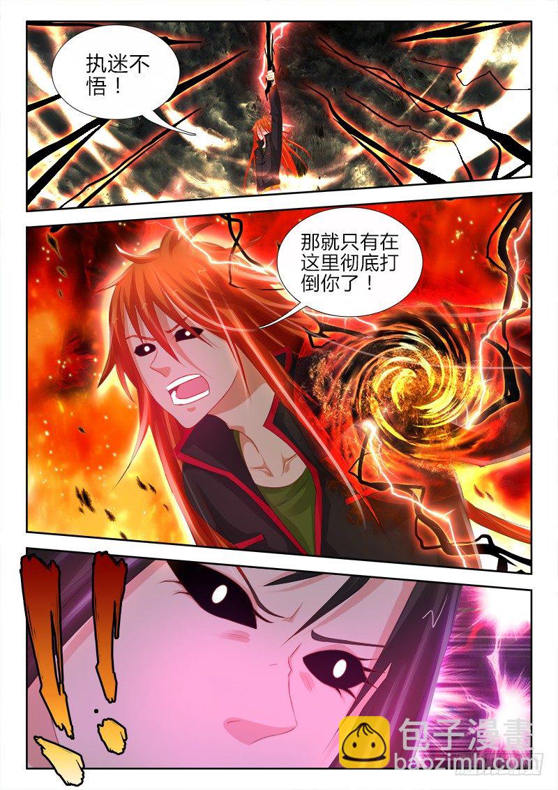 86、真心为你-第86话