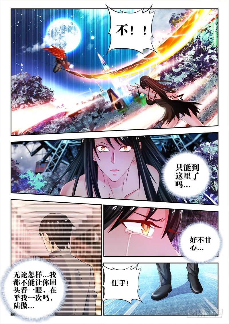 86、真心为你-第86话