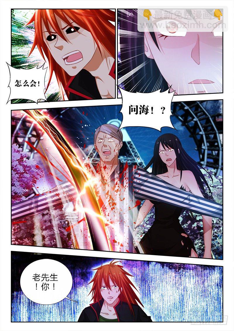 86、真心为你-第86话