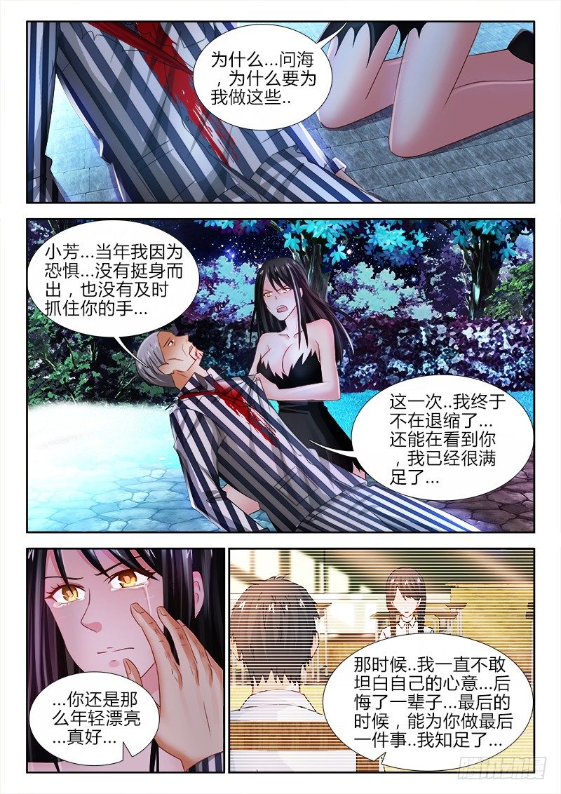 86、真心为你-第86话