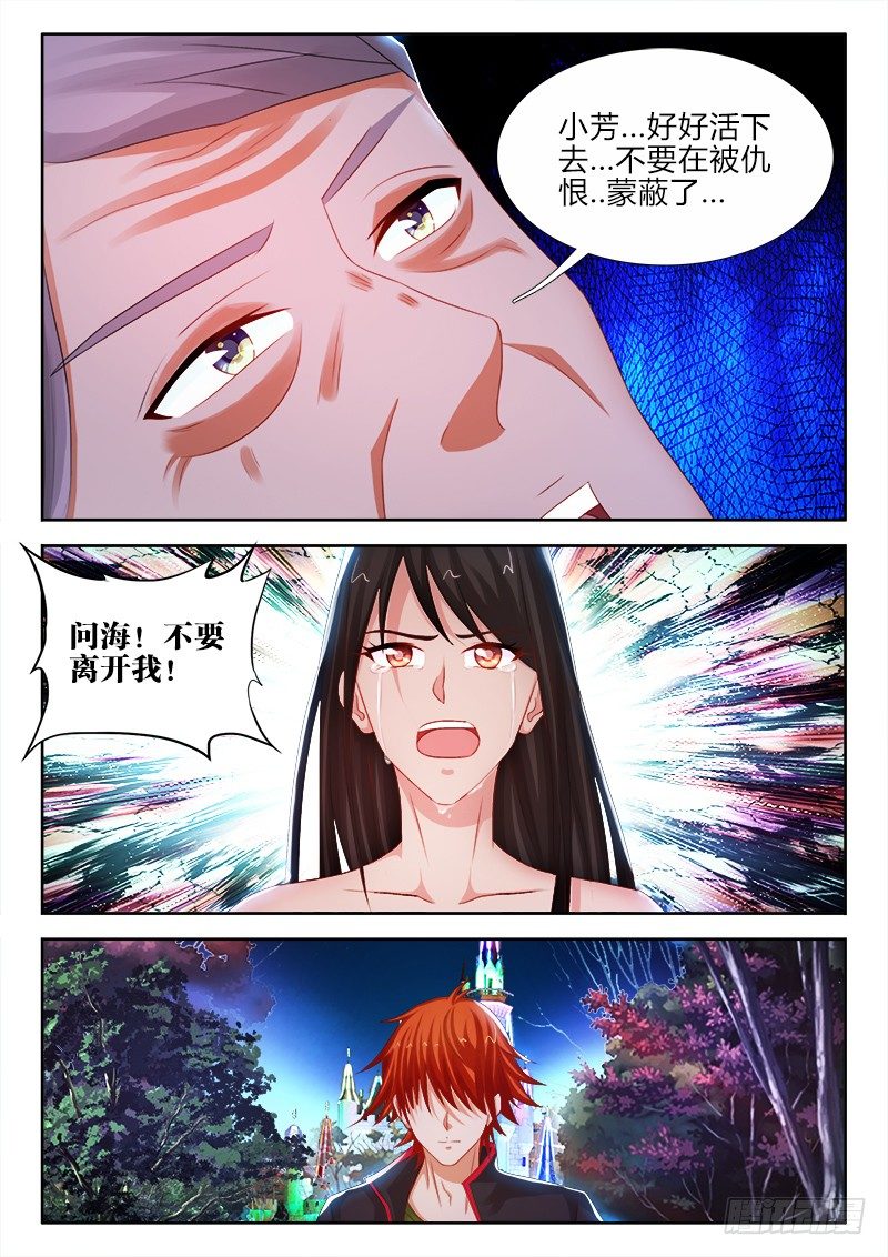 86、真心为你-第86话