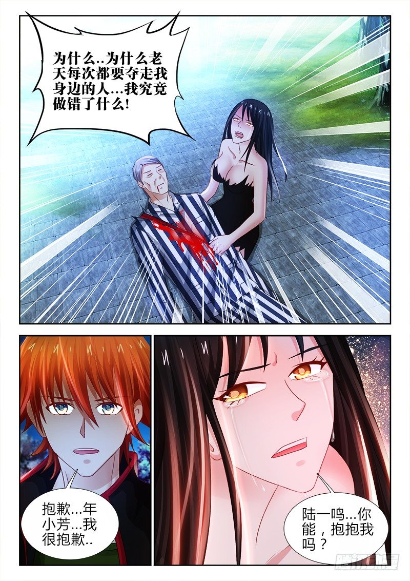 86、真心为你-第86话