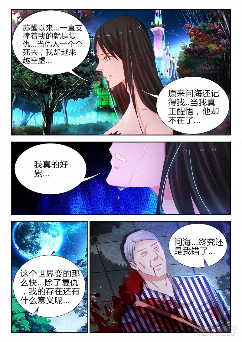 86、真心为你-第86话