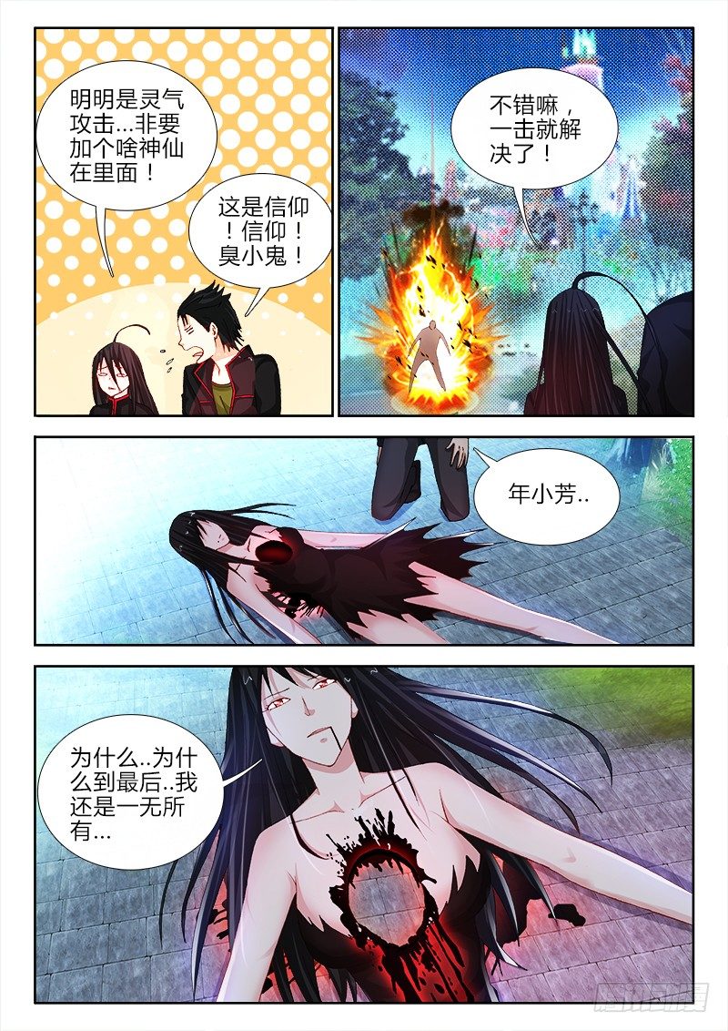 88、问海之死-第88话