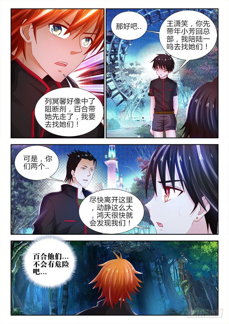 88、问海之死-第88话