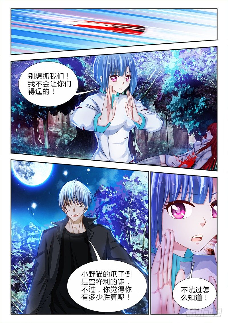 88、问海之死-第88话