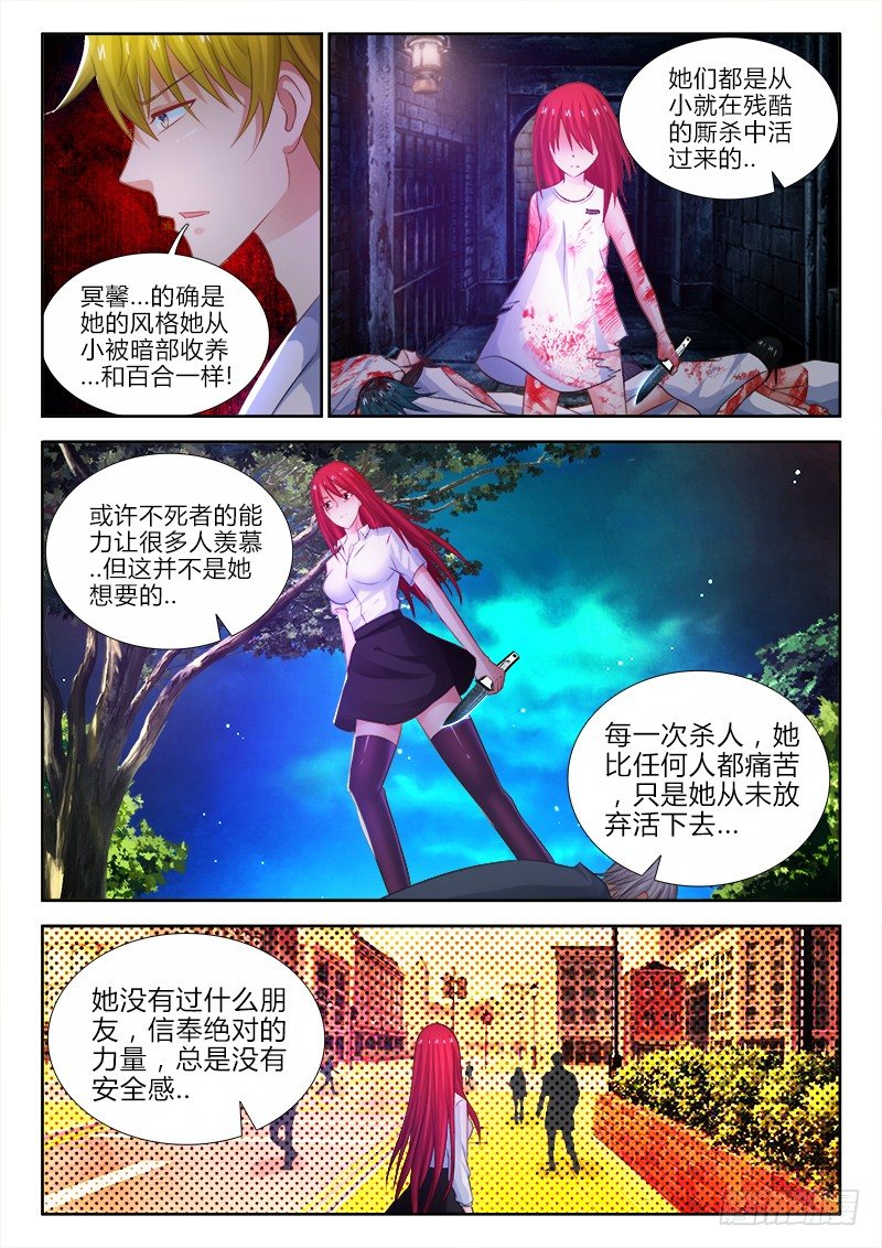 90、梦魇之间-第90话
