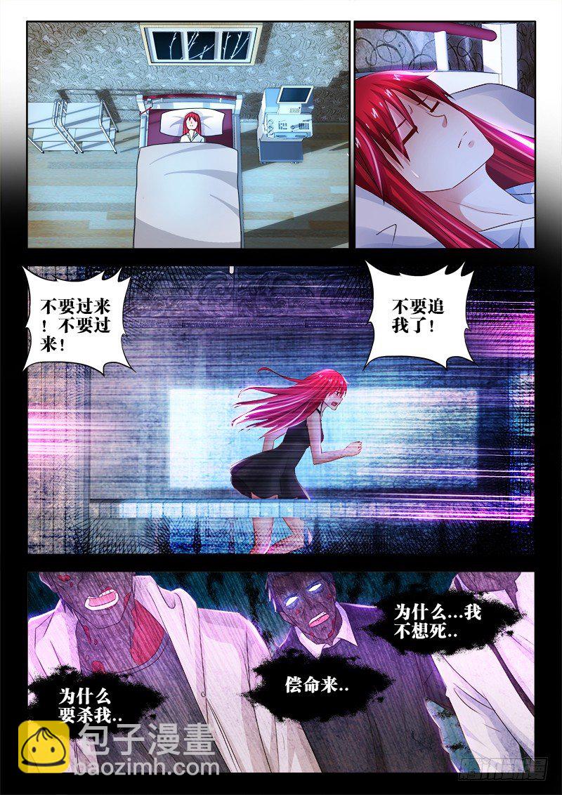 90、梦魇之间-第90话