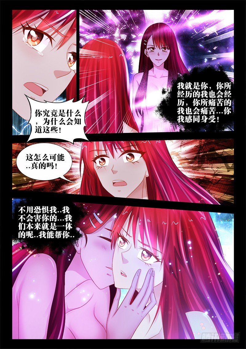 90、梦魇之间-第90话