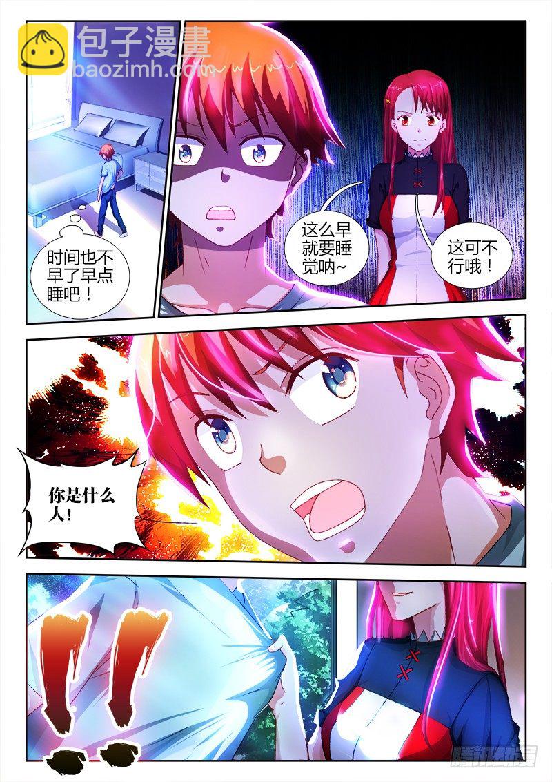 10、洗澡请锁门-第10话