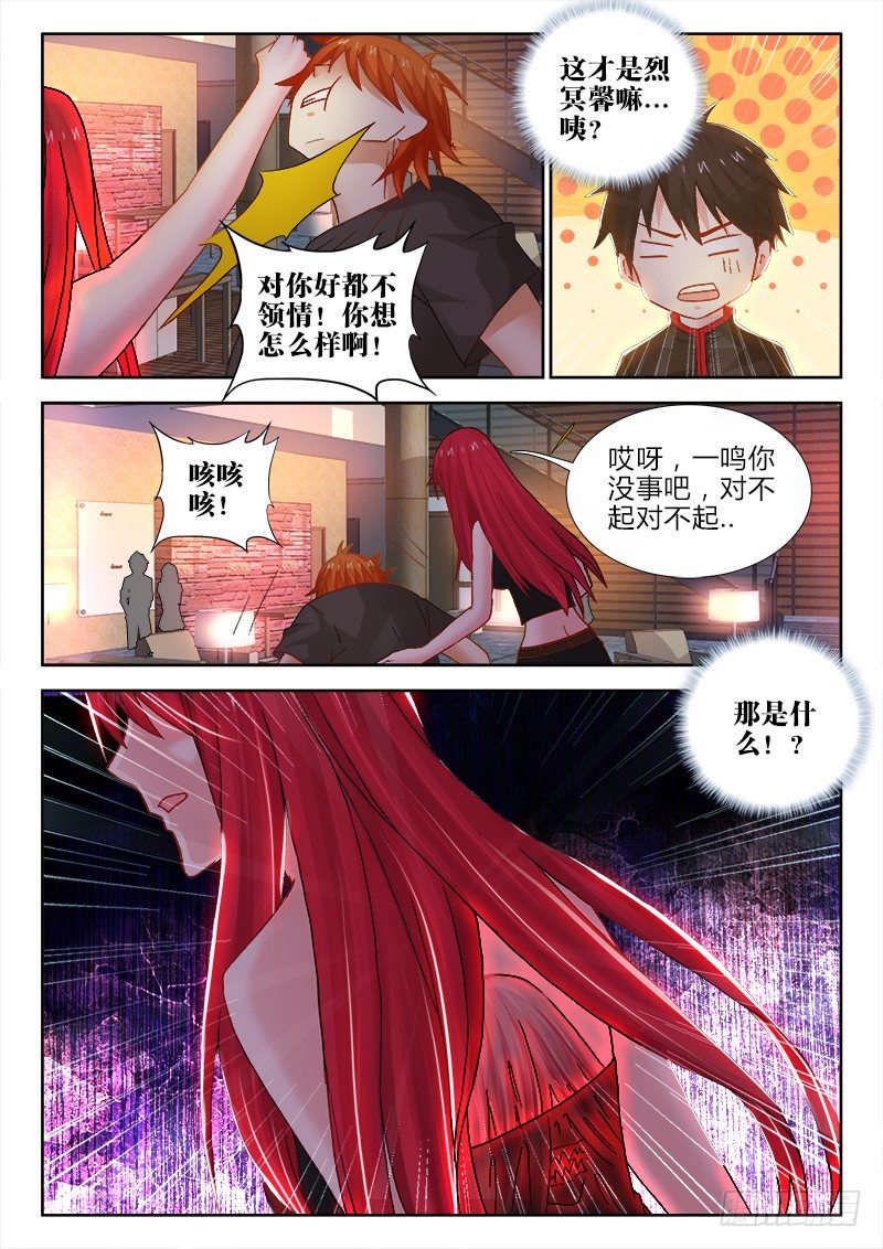 92、阴影-第92话
