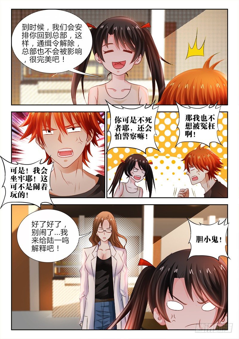 92、阴影-第92话