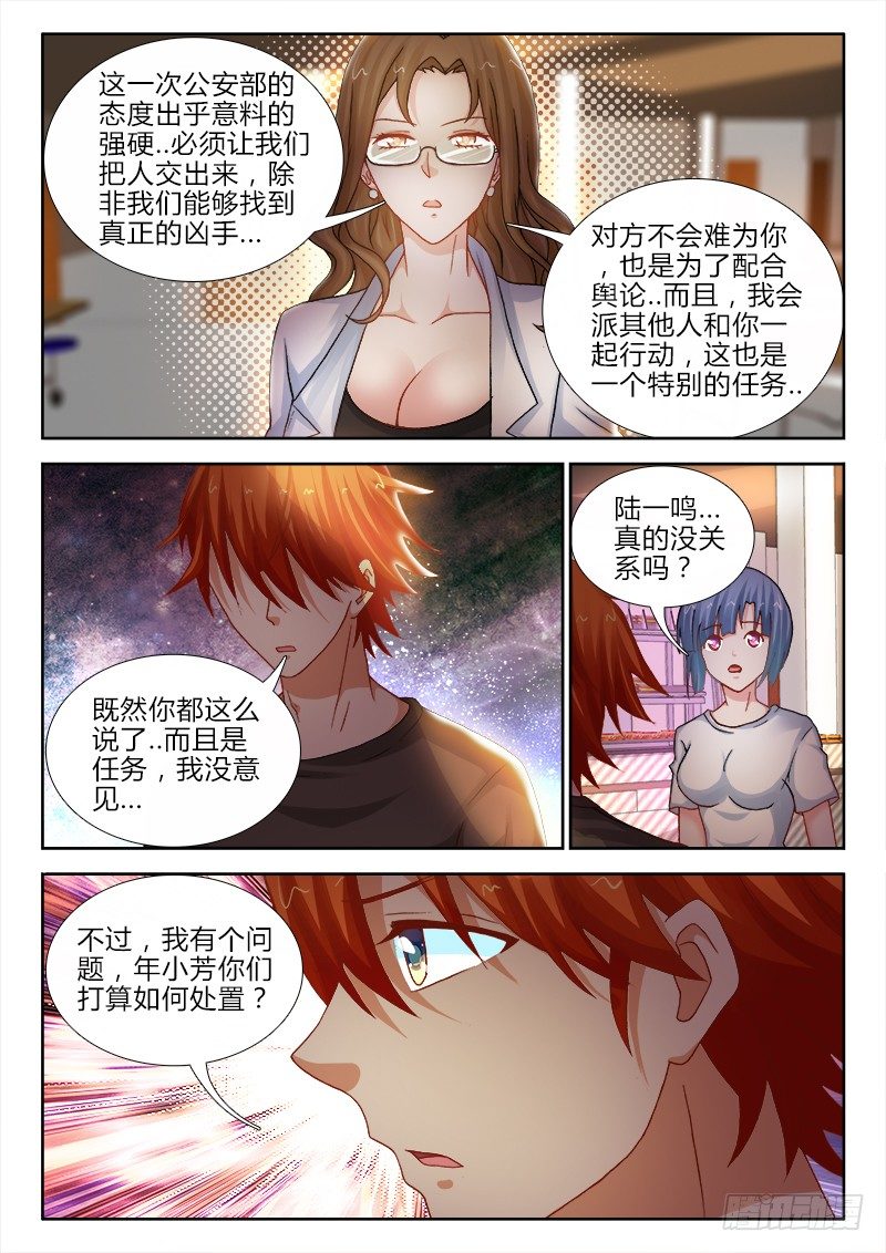 92、阴影-第92话