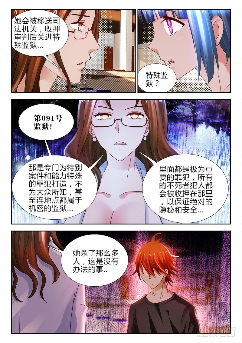 92、阴影-第92话