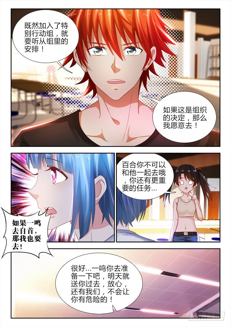 92、阴影-第92话