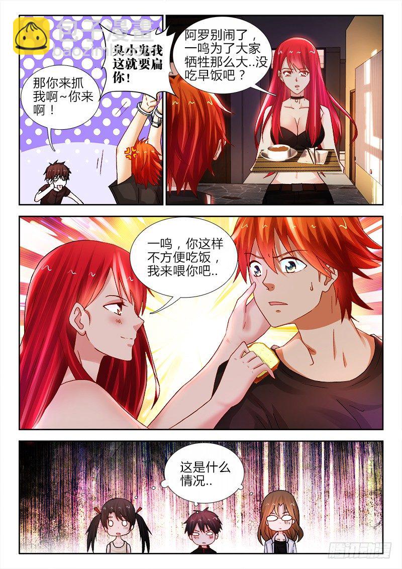 92、阴影-第92话