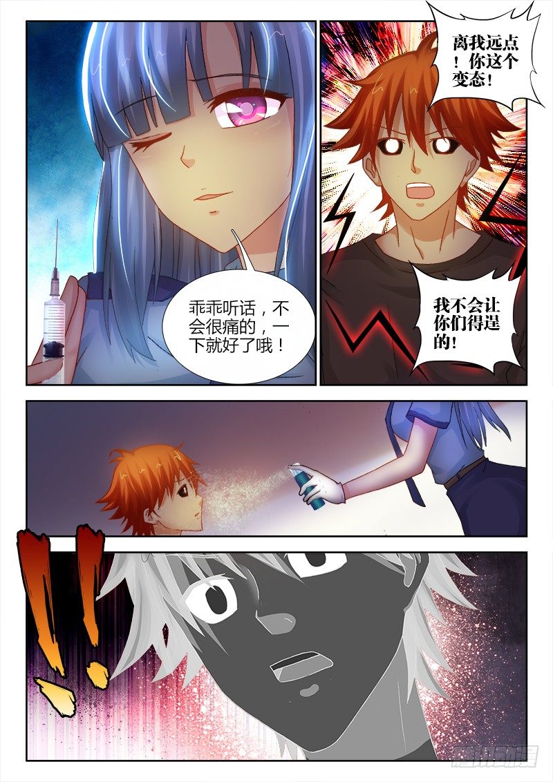 94、警局圈套-第94话