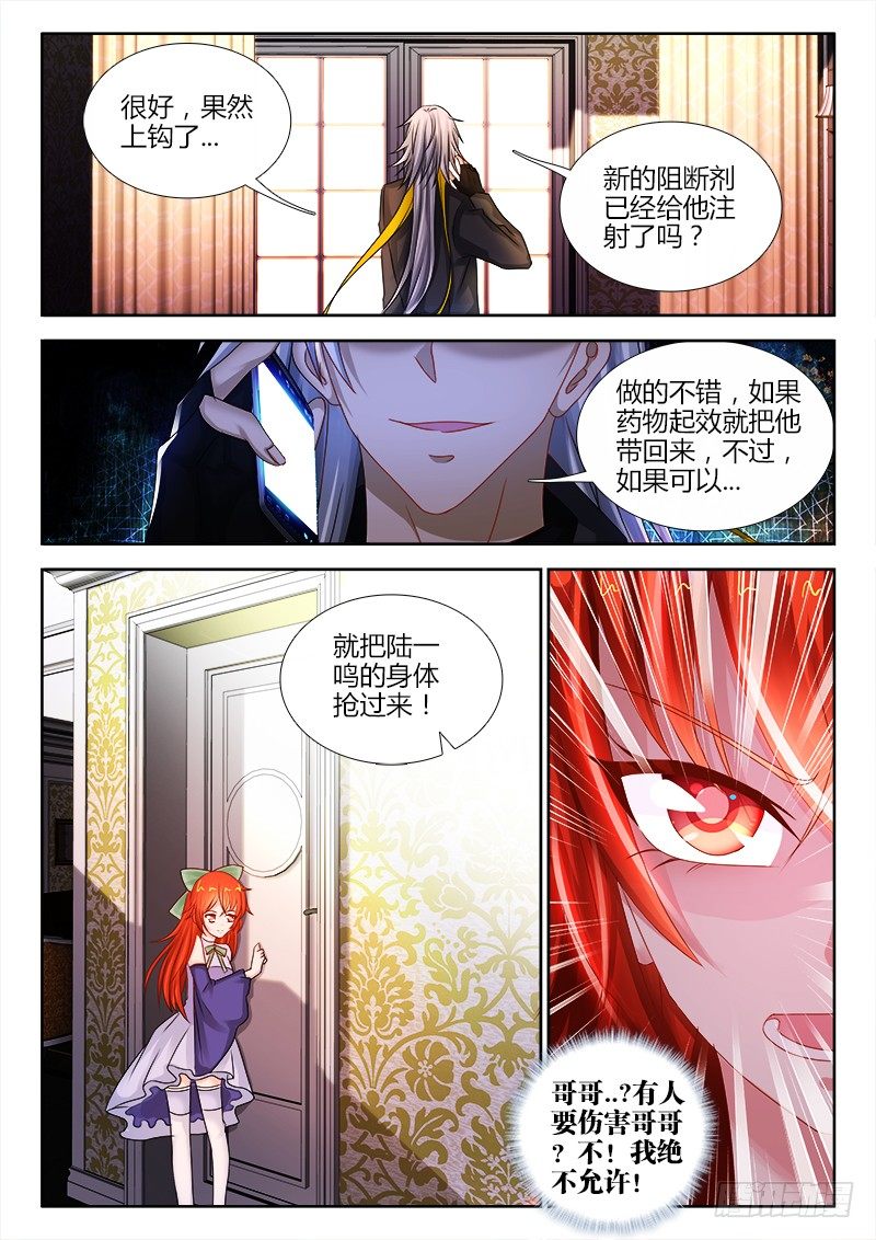 94、警局圈套-第94话