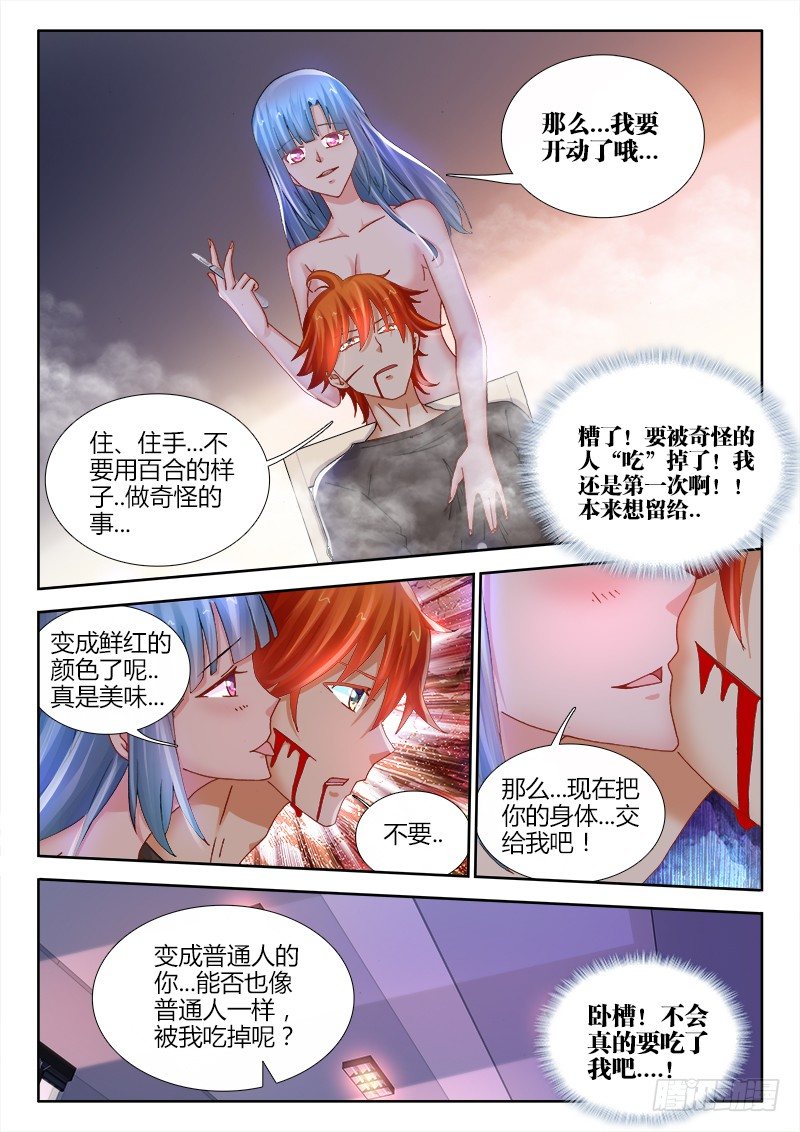96、Boom！爆炸！-第96话
