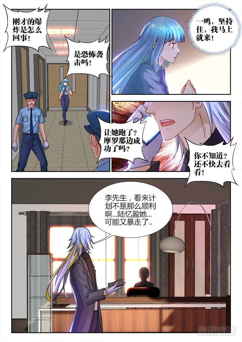 98、追捕-第98话