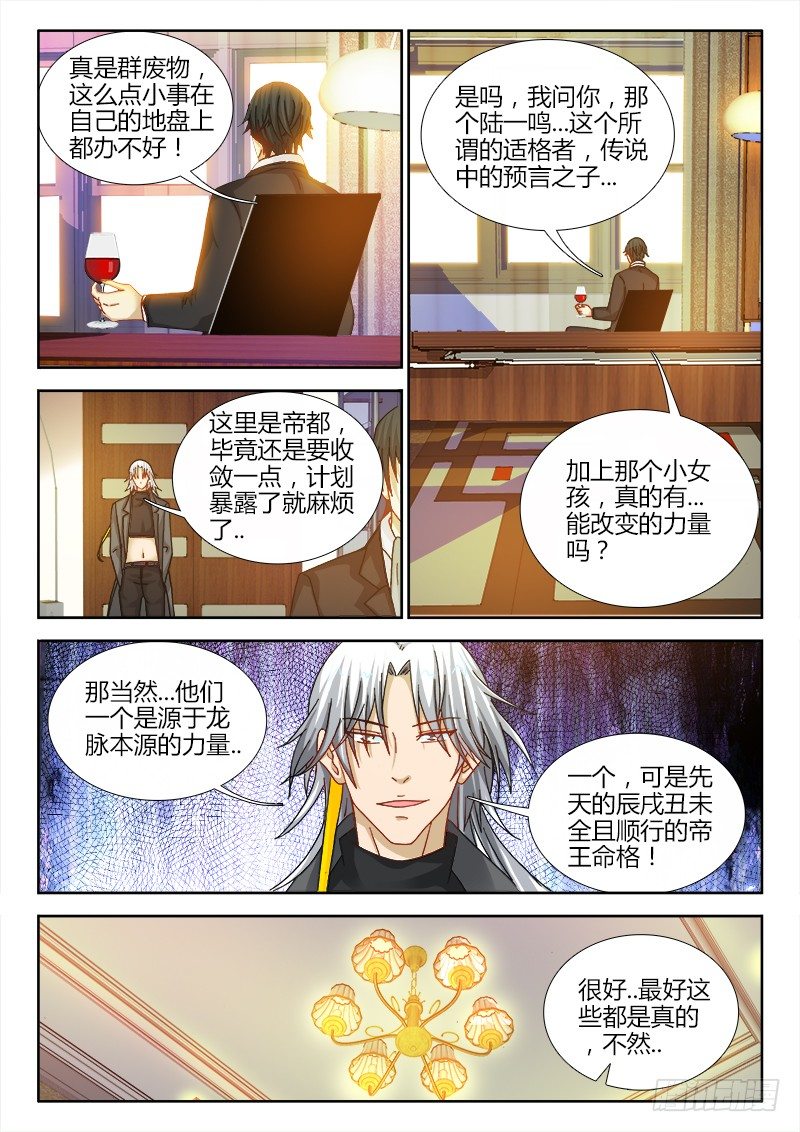 98、追捕-第98话