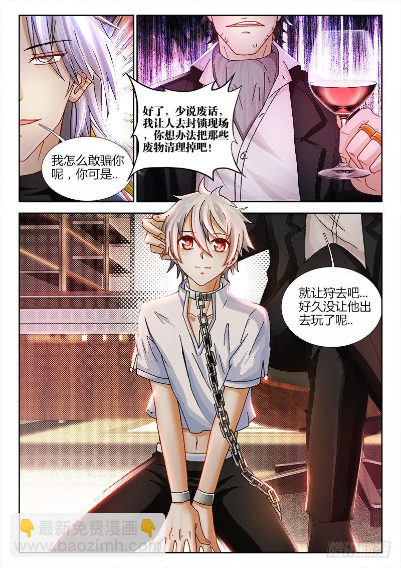 98、追捕-第98话