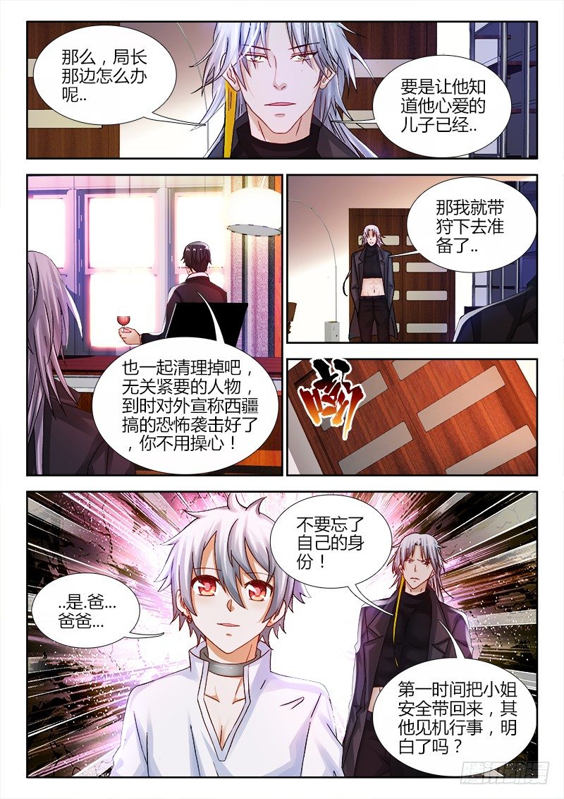 98、追捕-第98话