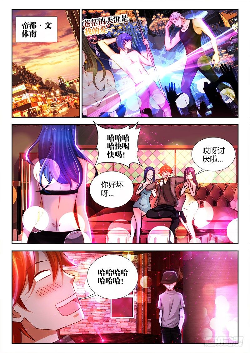 98、追捕-第98话