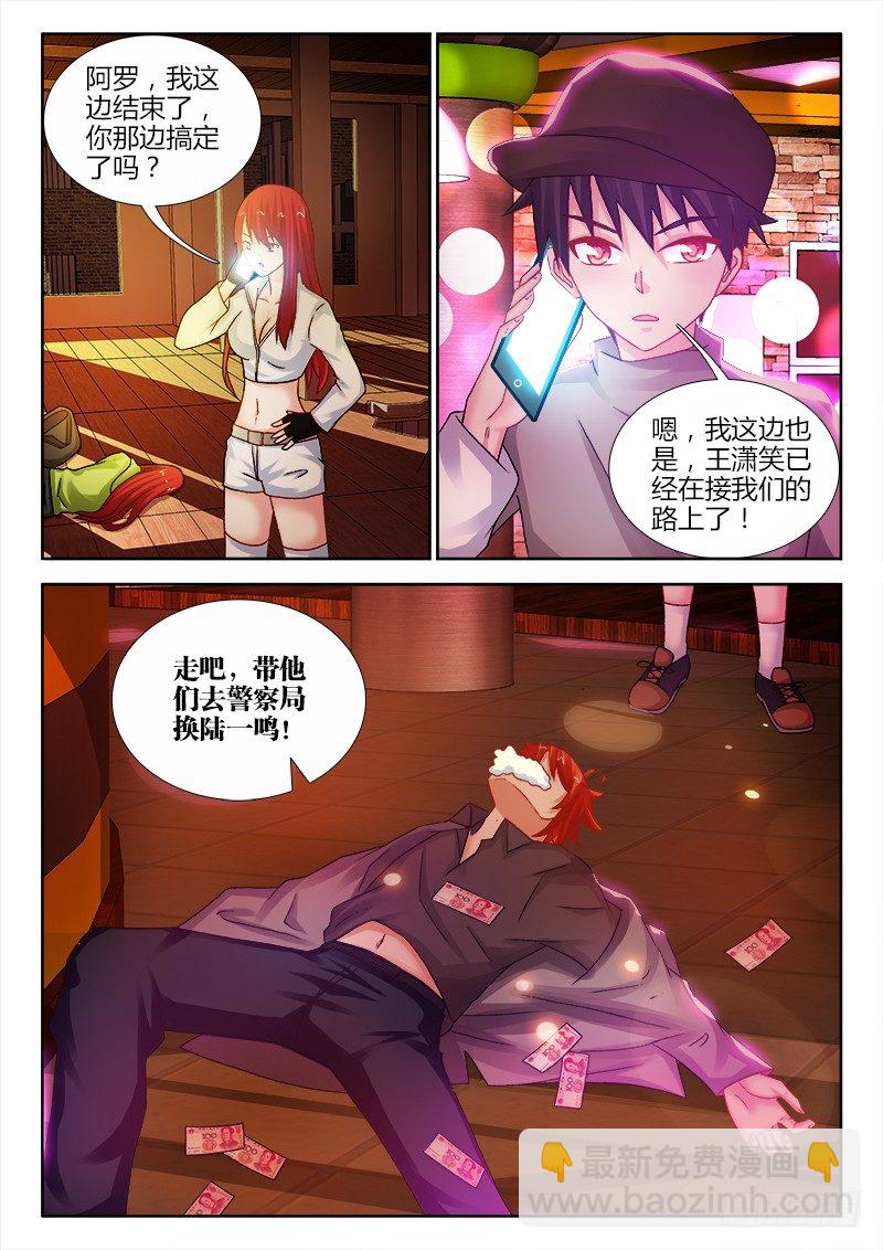 98、追捕-第98话