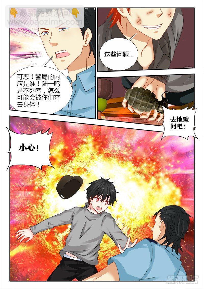 98、追捕-第98话