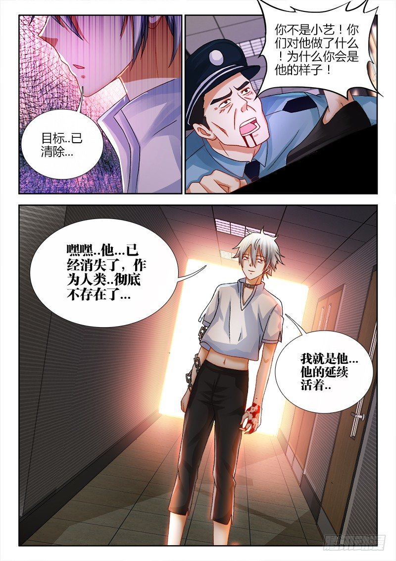 100、迟到关怀-第100话