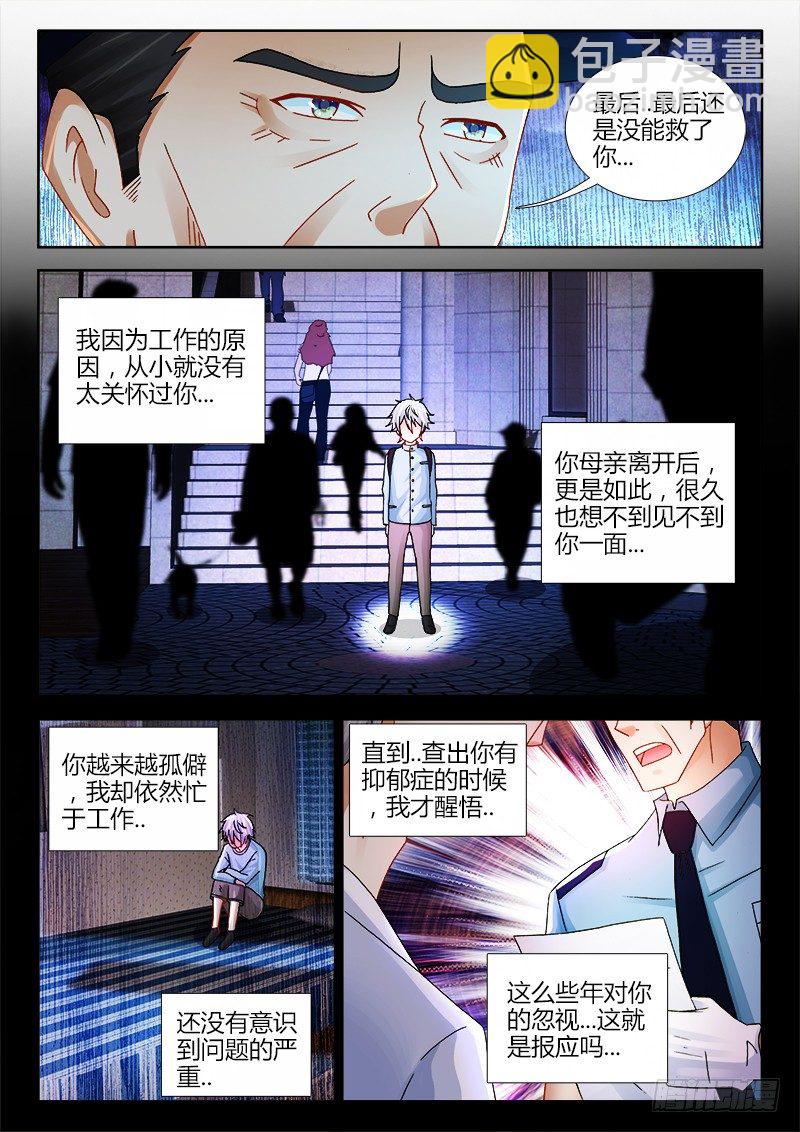 100、迟到关怀-第100话