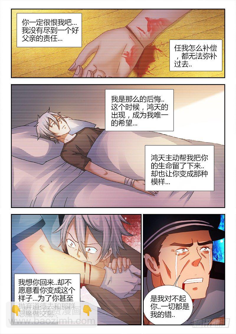 100、迟到关怀-第100话