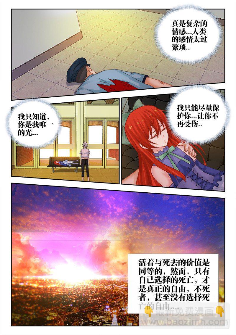 100、迟到关怀-第100话