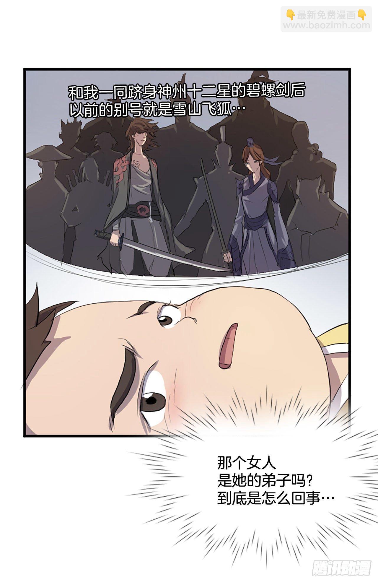 1.重生(1/2)-第2话