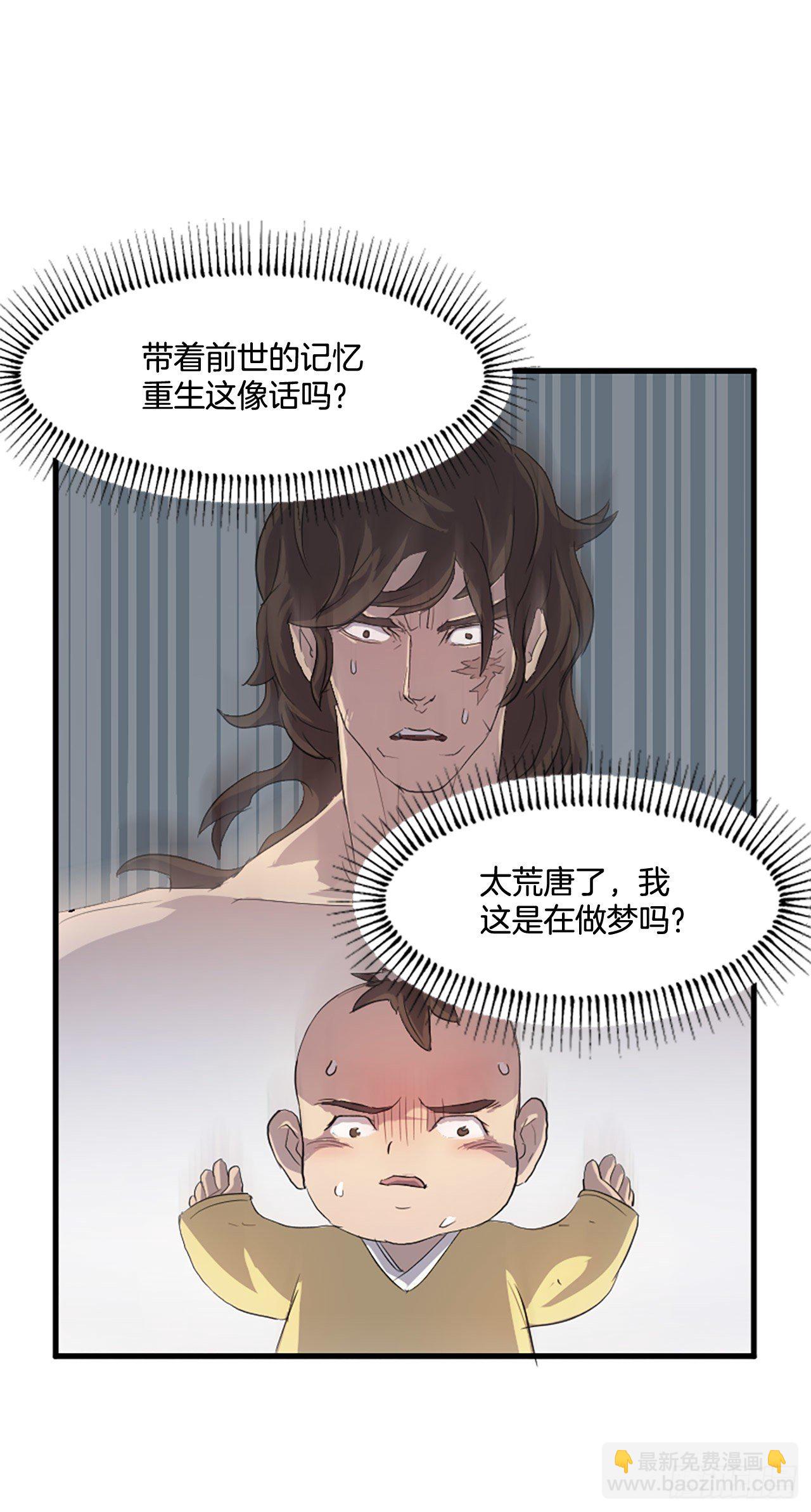 1.重生(1/2)-第2话