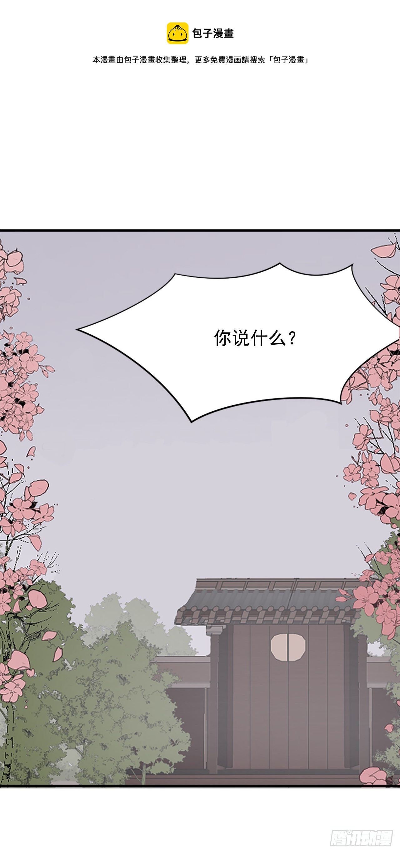 101.老夫人(1/2)-第102话