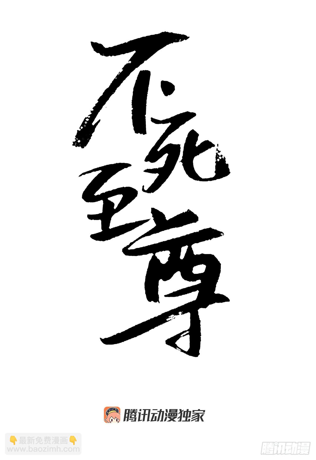 101.老夫人(1/2)-第102话