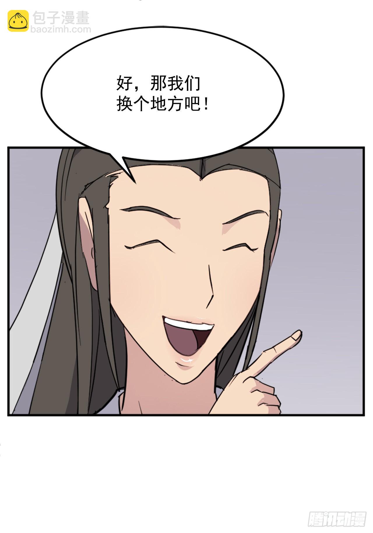 101.老夫人(1/2)-第102话