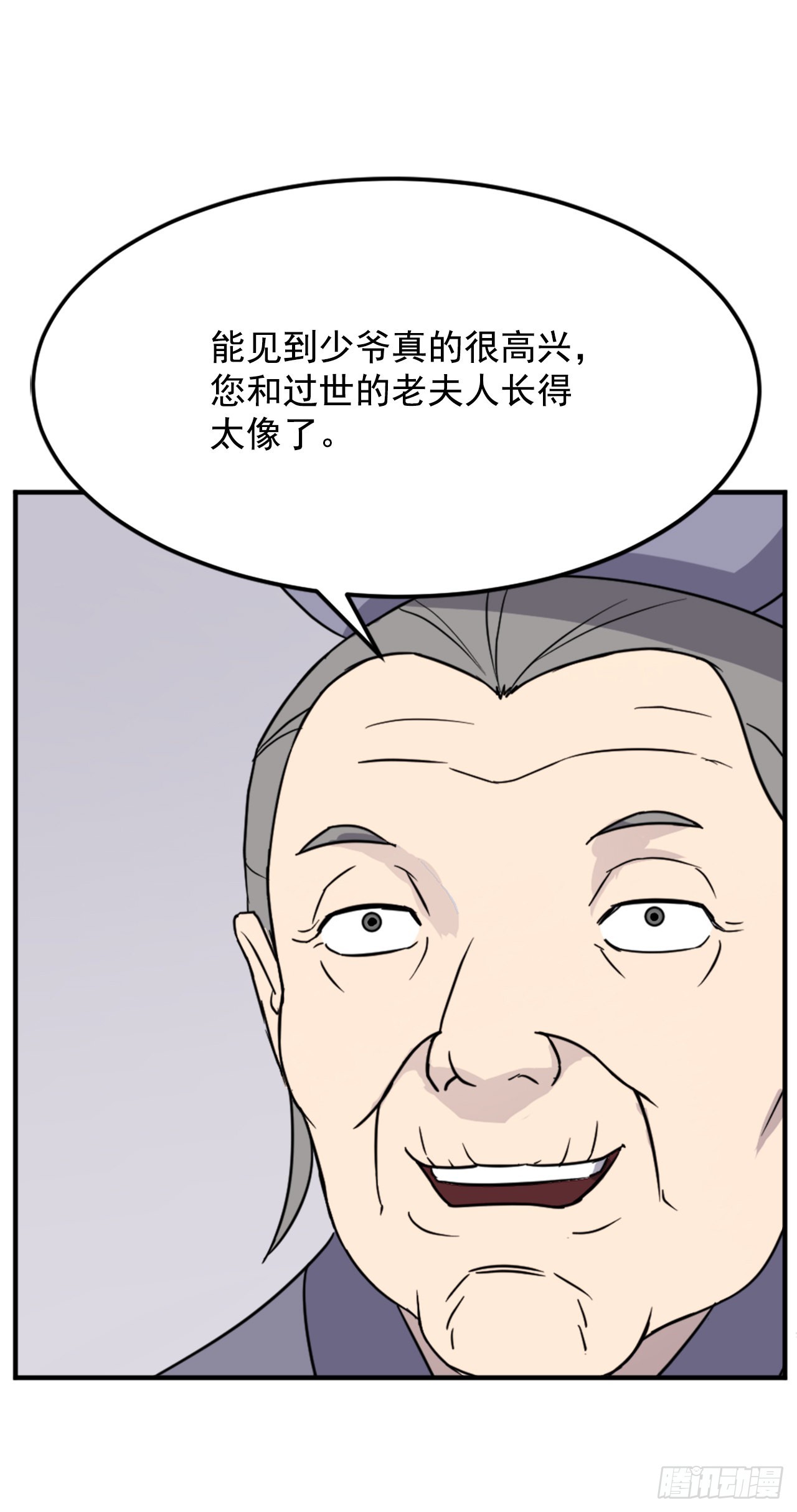 101.老夫人(1/2)-第102话