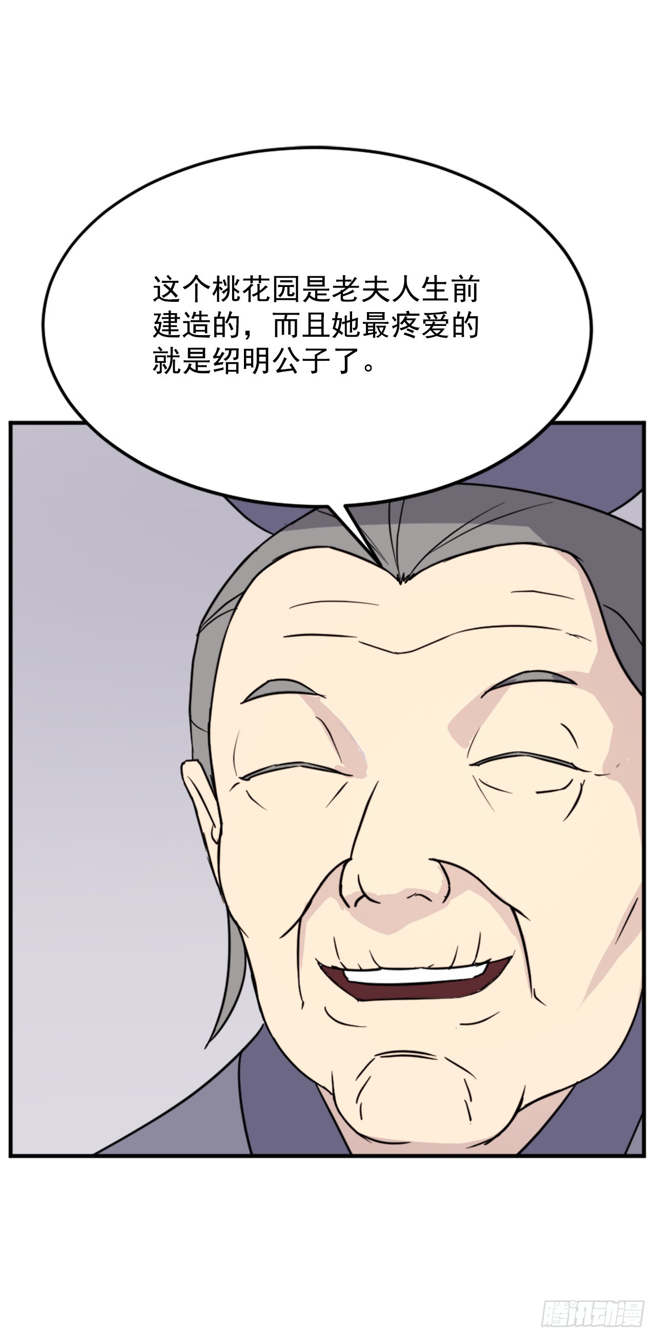 101.老夫人(1/2)-第102话