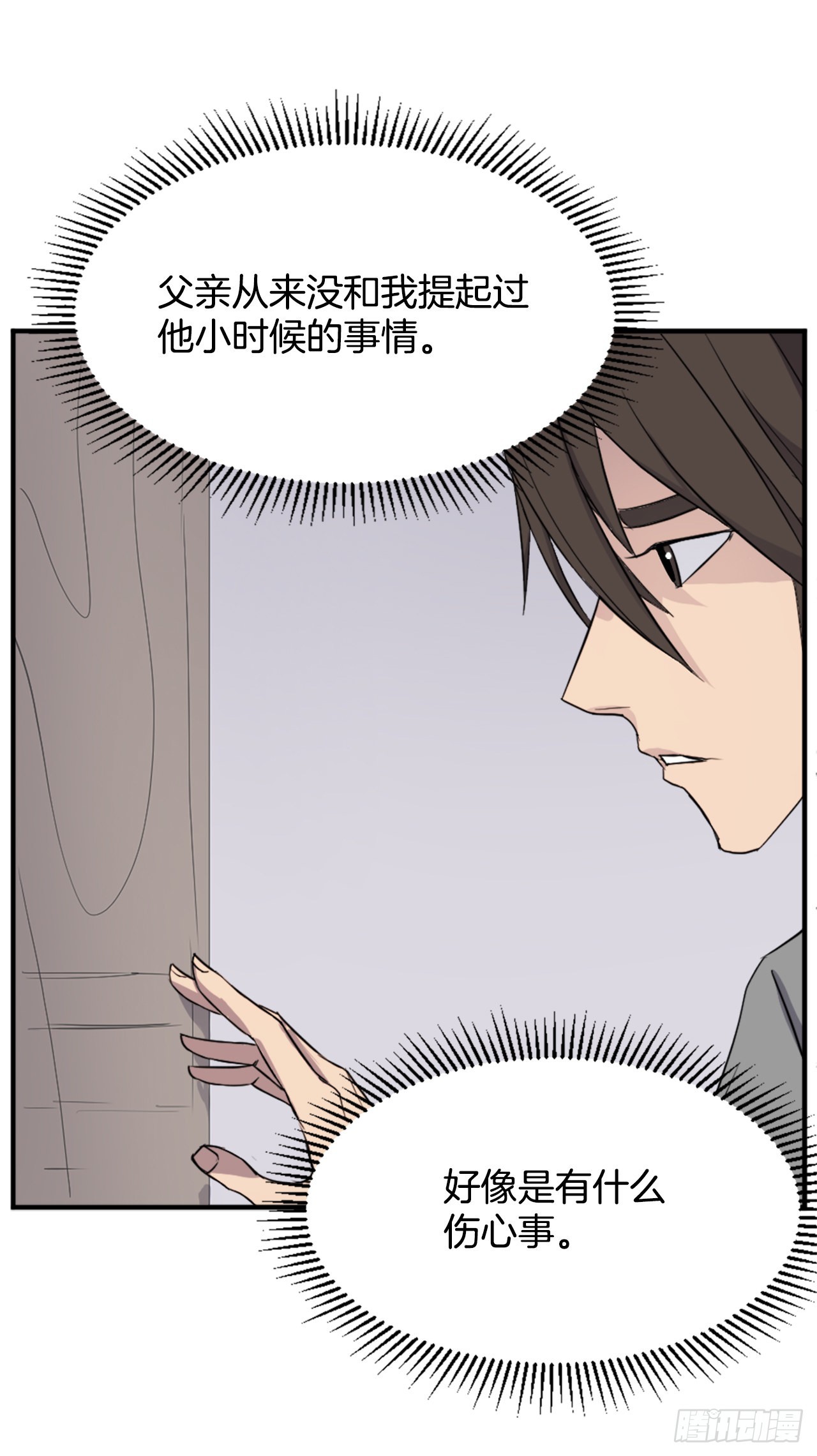 101.老夫人(1/2)-第102话