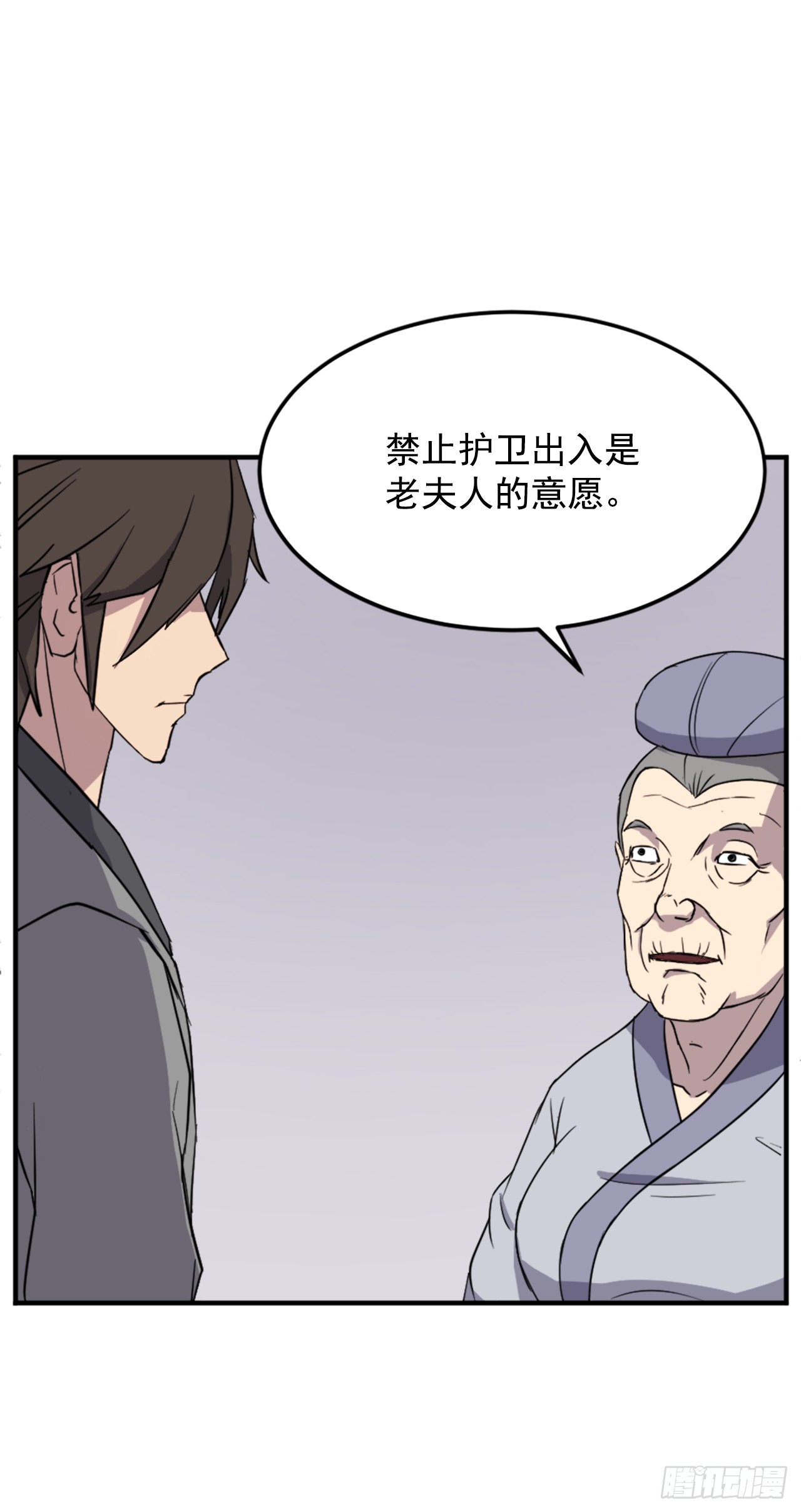 101.老夫人(1/2)-第102话