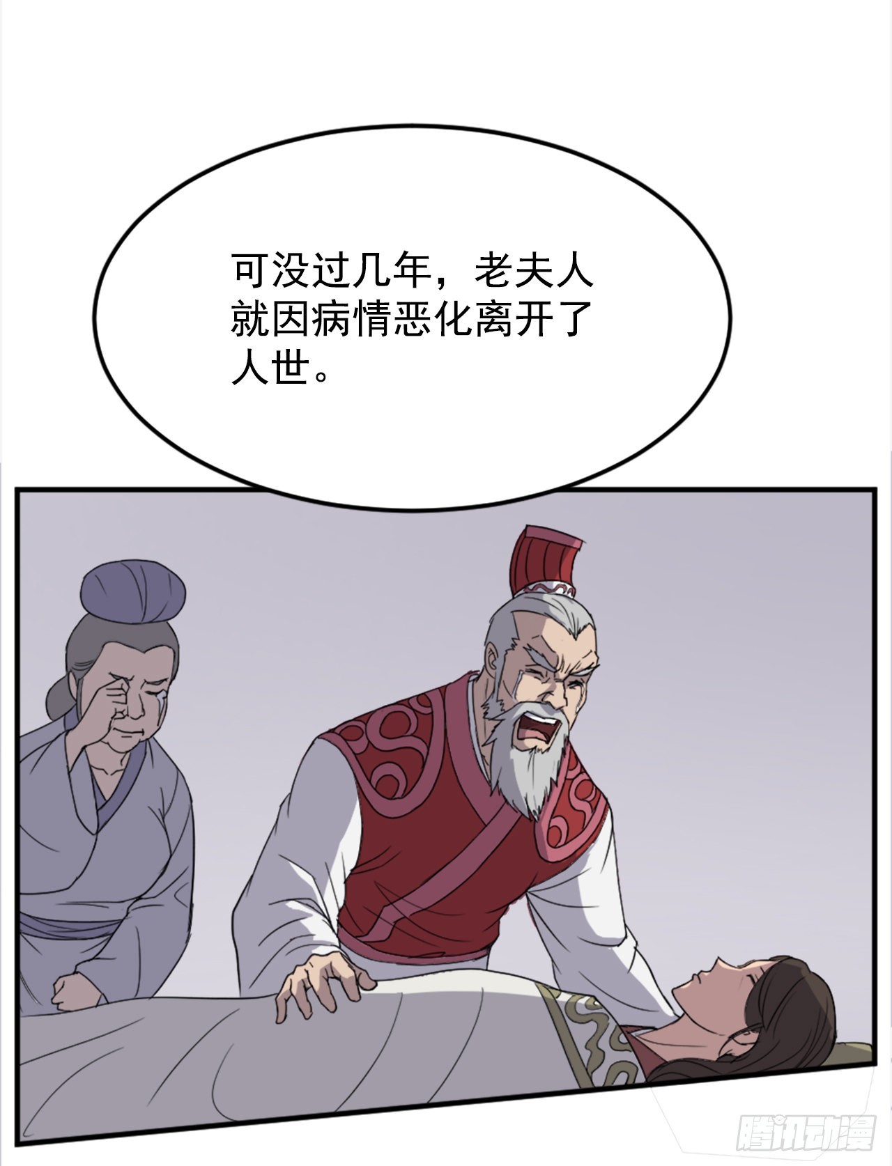 101.老夫人(1/2)-第102话
